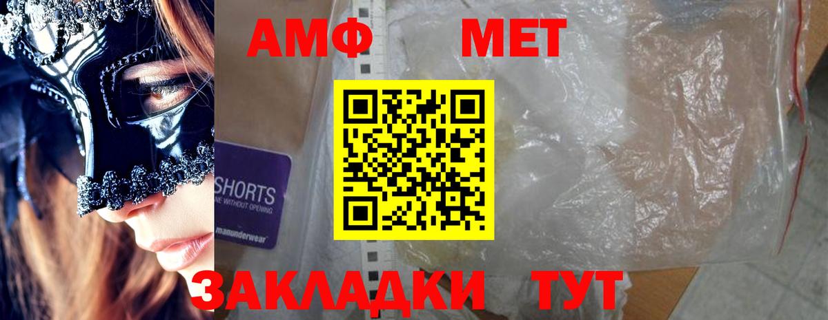 АМФЕТАМИН Розовый Гудермес