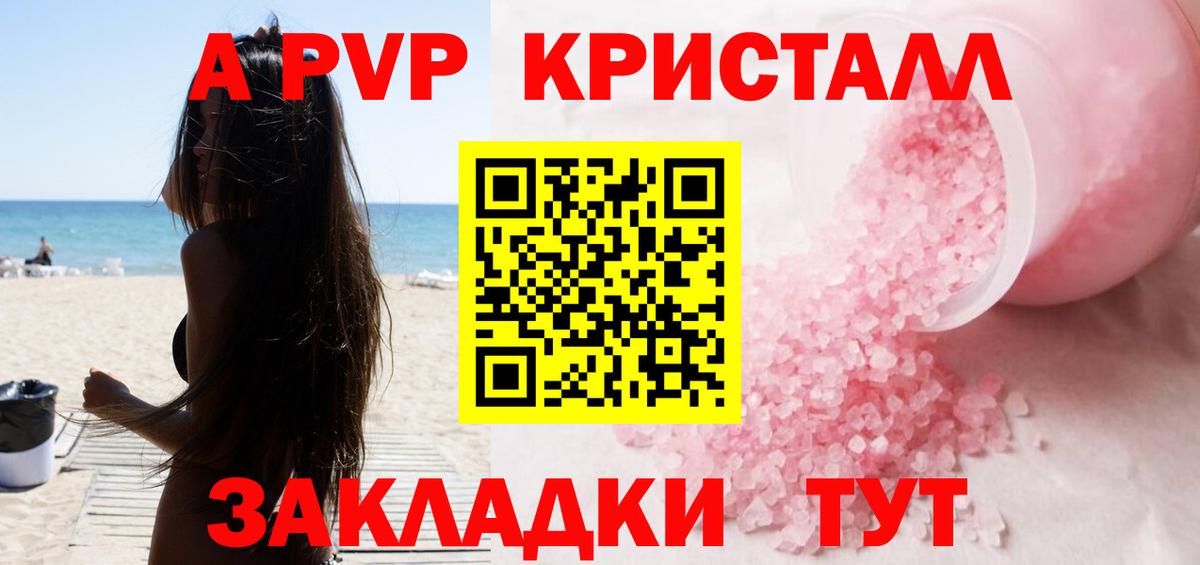 закладки  Alfa_PVP Соль  A PVP кристаллы  Гудермес  Alpha-PVP  Вход с VPN  Alpha PVP СК КРИС 