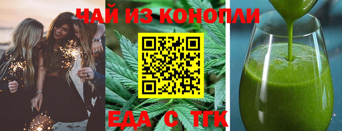 Canna-Cookies марихуана  Вход с VPN  Гудермес 