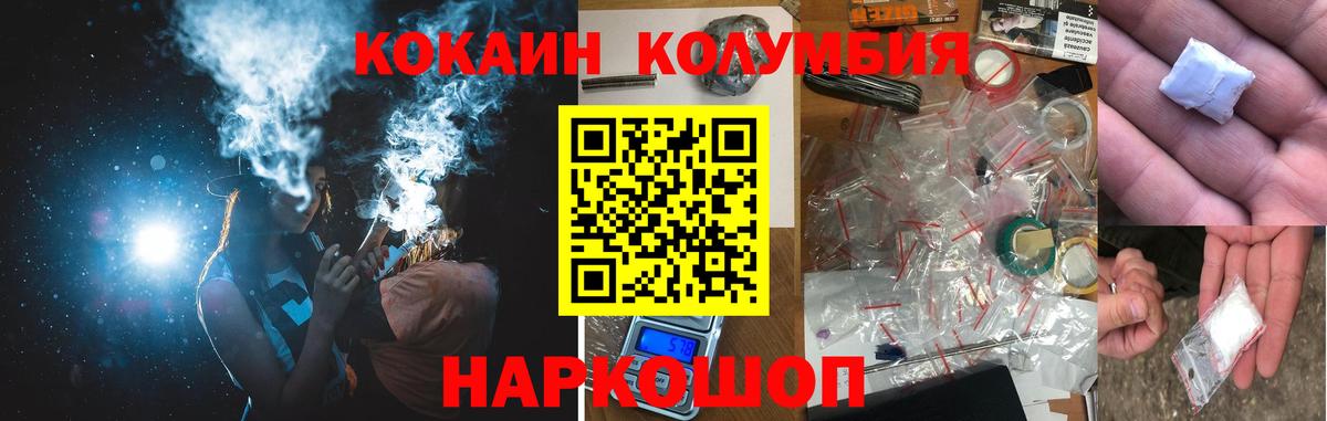 Гудермес  Cocaine 99%  Вход с VPN  КОКАИН Колумбийский 