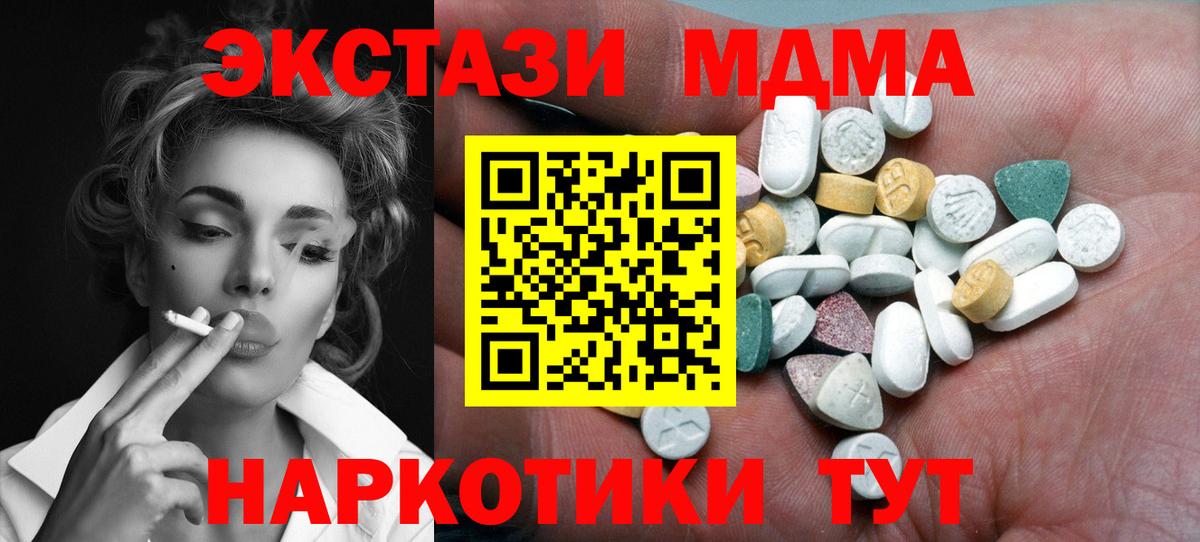 Гудермес  ЭКСТАЗИ  Вход с VPN  Экстази Punisher  ЭКСТАЗИ Cube 