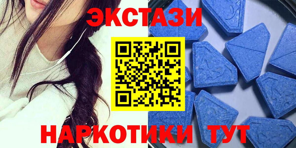 ЭКСТАЗИ XTC Гудермес