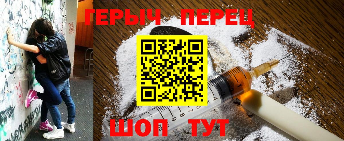 ГЕРОИН VHQ Гудермес