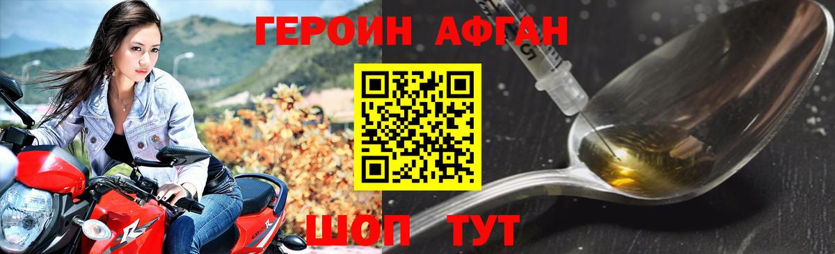 ГЕРОИН герыч  Вход с VPN  Гудермес 