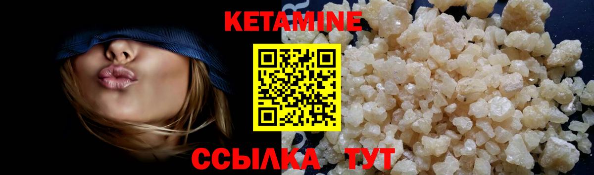 Кетамин VHQ Гудермес