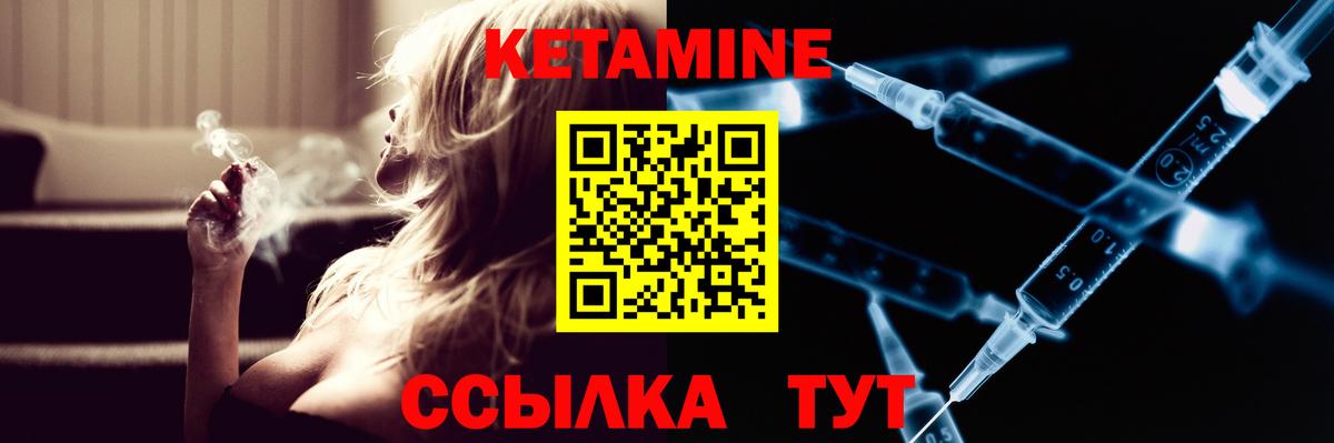 Гудермес  КЕТАМИН VHQ  Вход с VPN 