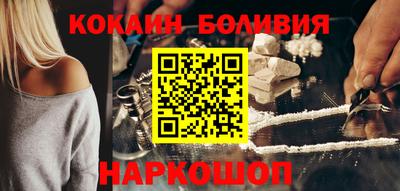 кокаин Балахна