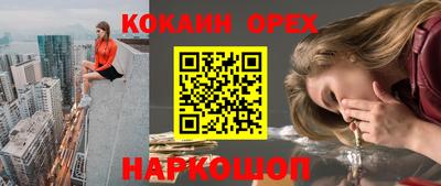 кокаин Балахна