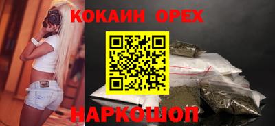 спайс Балаково