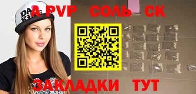 спайс Балаково