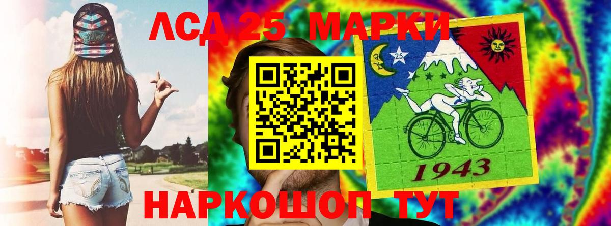 ЛСД экстази кислота  Вход с VPN  LSD-25 экстази кислота  Гудермес 