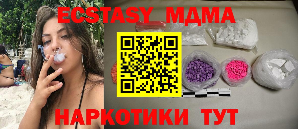 МДМА crystal  Вход с VPN  Гудермес  МДМА Molly 