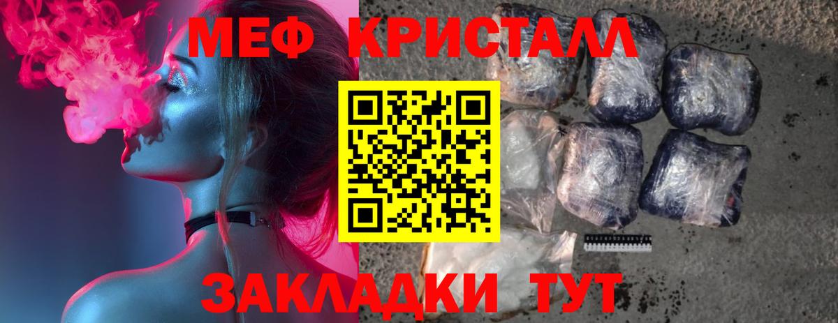 МЯУ-МЯУ  Мефедрон VHQ  Гудермес  Меф  МЯУ-МЯУ кристаллы  Вход с VPN 