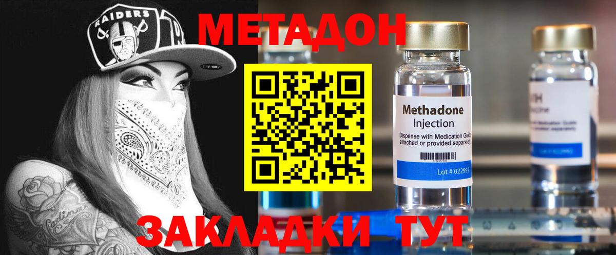 Метадон кристалл  МЕТАДОН белоснежный  Вход с VPN  Гудермес 