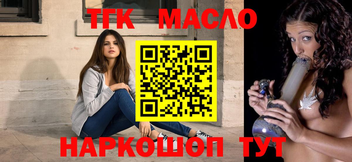 Дистиллят ТГК THC oil  Вход с VPN  сколько стоит  kraken как зайти  Дистиллят ТГК гашишное масло  Гудермес 
